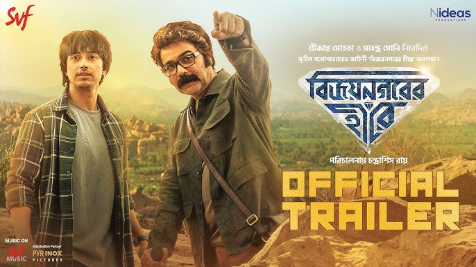 Vijaynagar’er Hirey